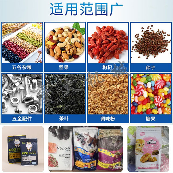 凍干食品包裝機