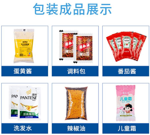 花椒油包裝機(jī)設(shè)備