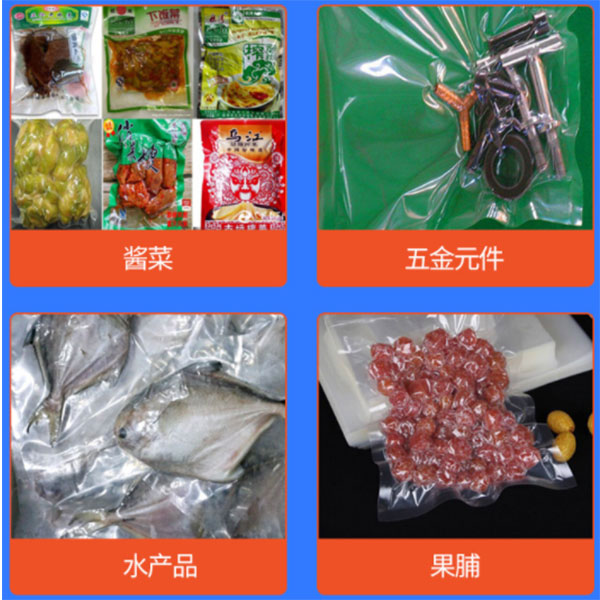 墨魚丸真空食品包裝機設備