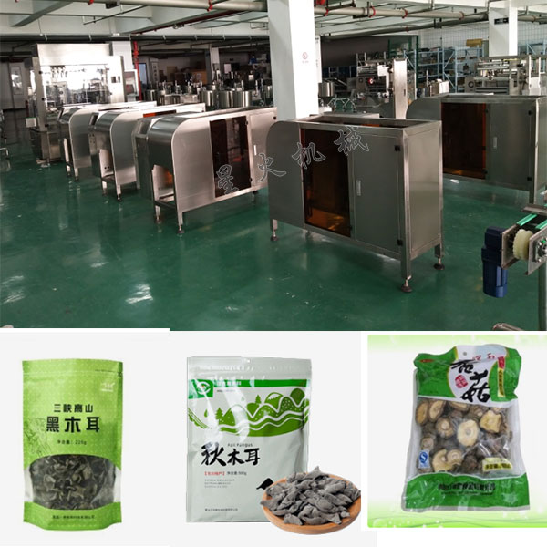 干貨食品包裝機