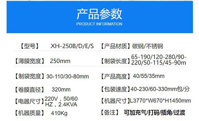 成都口罩包裝機(jī) 成都全自動(dòng)口罩包裝機(jī) 成都口罩包裝機(jī)器技術(shù)參數(shù)