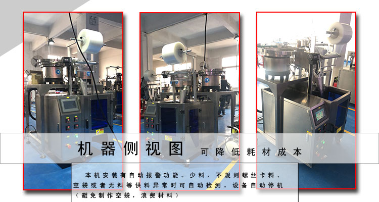 全自動五金包裝機設備細節(jié)展示圖 全自動五金包裝機設備細節(jié)展示圖
