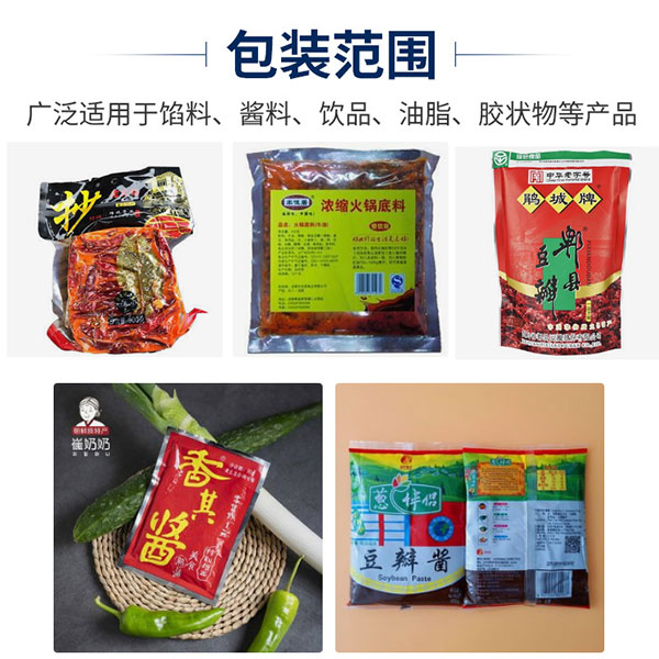 四川火鍋底料包裝機(jī)設(shè)備包裝樣品