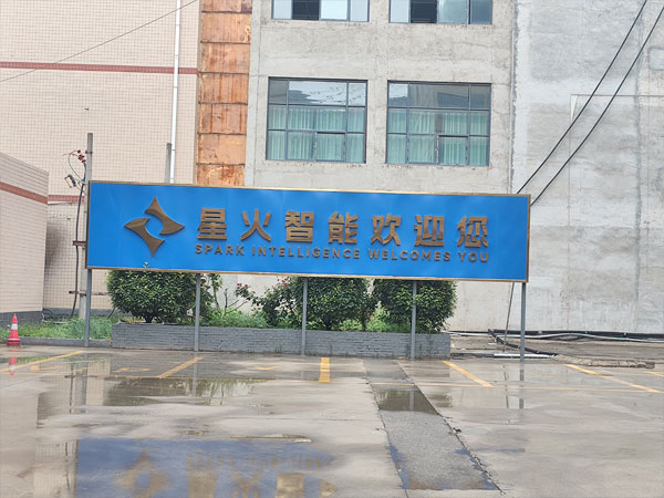 四川星火成都包裝機(jī)廠家