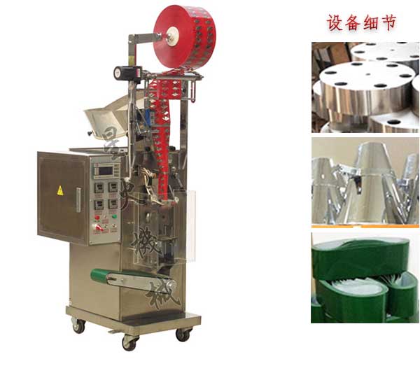 泡騰片顆粒包裝機(jī)-袋裝泡騰片食品包裝機(jī)