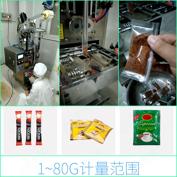 燒肉粉包裝機(jī)-烤肉調(diào)料包裝機(jī)-烤肉配料包裝機(jī)客戶案例(北京聚鑫源)