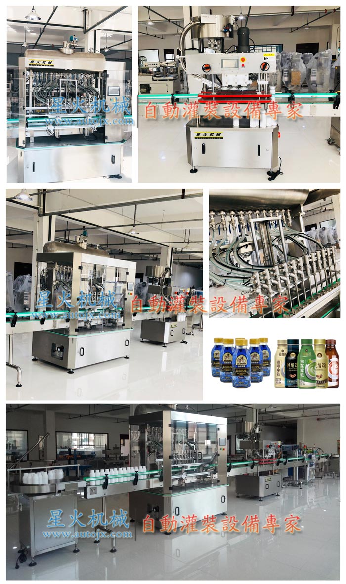 咖啡灌裝機-液體咖啡灌裝機-瓶裝咖啡灌裝機生產(chǎn)線星火廠房實拍圖