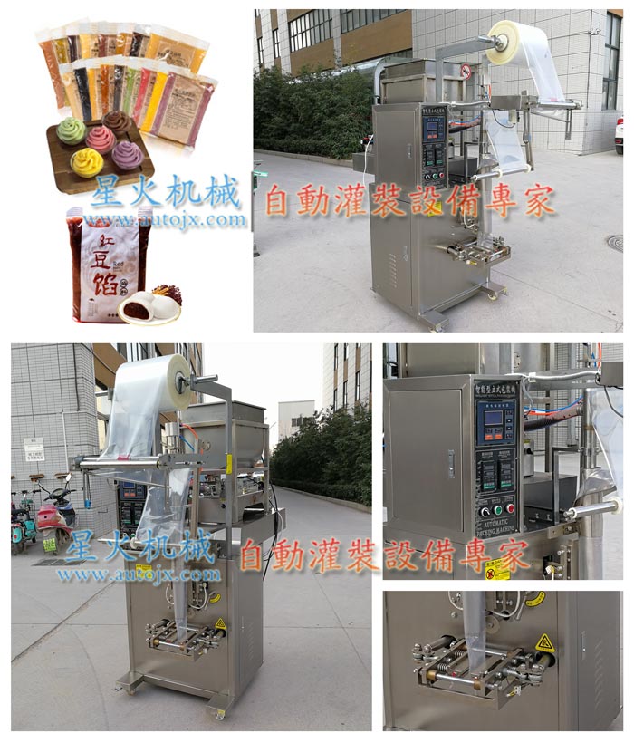 餡料包裝機(jī)械-自動(dòng)化餡料包裝機(jī)械-餡料包裝生產(chǎn)線星火廠房實(shí)拍圖