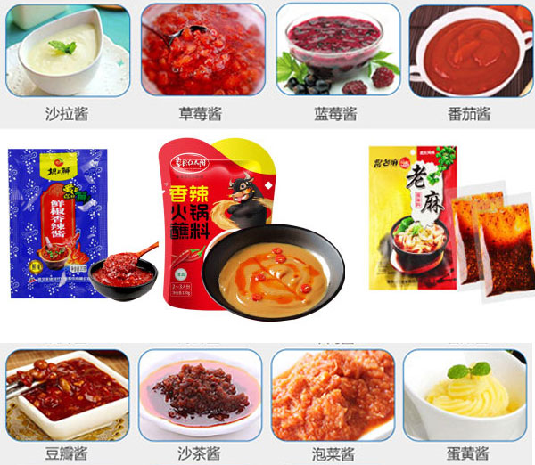 調(diào)味醬食品包裝機(jī)設(shè)備