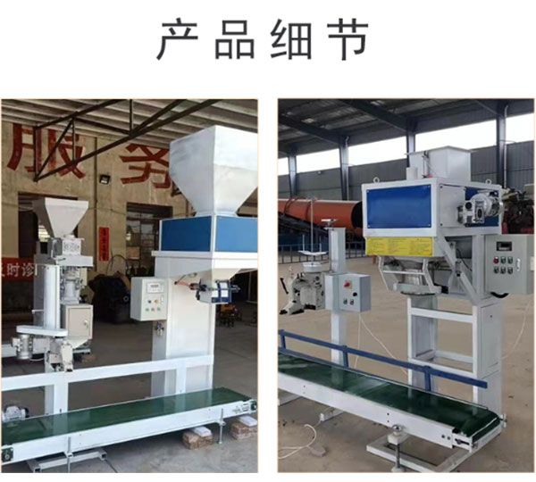 全自動(dòng)飼料包裝機(jī)-25kg飼料顆粒定量包裝機(jī)