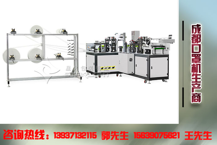 成都口罩機(jī) 成都口罩機(jī)生產(chǎn)商