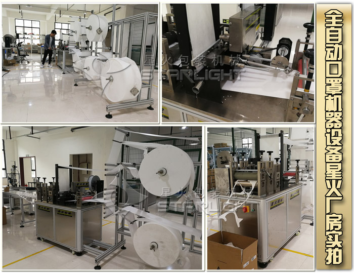 四川口罩機器生產(chǎn)廠家 四川全自動口罩機器設(shè)備廠家設(shè)備細節(jié)展示