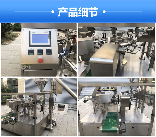 給袋式粉劑包裝機(jī)/孜然粉自動(dòng)定量包裝生產(chǎn)線