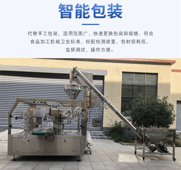 食品粉劑包裝機(jī)