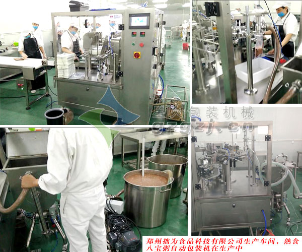 熟食八寶粥自動包裝機(jī)案例