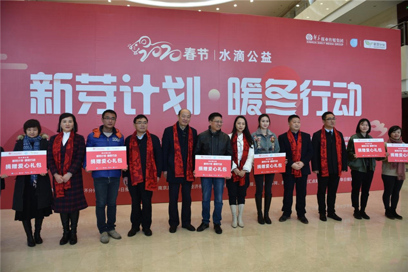 為水滴公益捐贈愛(ài)心大禮包.png