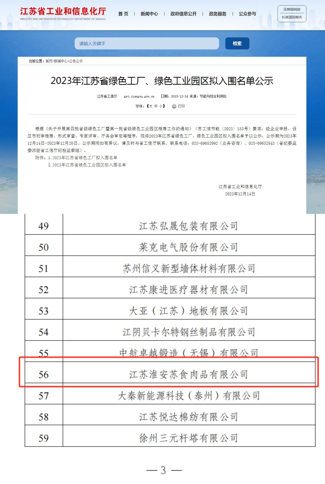 網(wǎng)絡(luò )信息2023-23.jpg